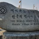 하회천 이미지