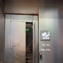 수원 조용한 술집 추천 수원역매산술집이자카야