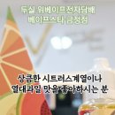 베이프스타금정 이미지