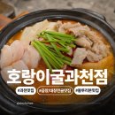 한국지엠과천서비스 | [과천 맛집 추천] 블루리본 맛집! 소곱창 대창전골 맛집 ‘호랑이굴 과천점’ 솔직후기
