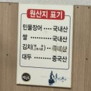양산도집 | (부산 사상 엄궁 맛집) 생활의 달인 장어구이 ‘양산도집’ 후기