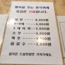 행복한식부페 이미지