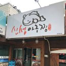 신성포장 이미지