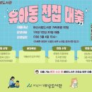 장기전집