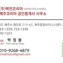 제주도부동산랜드공인중개사사무소 이미지