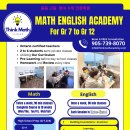 Think Math Academy 중등 고등 영어 수학 전문학원 1월 정규반 모집중입니다. 이미지