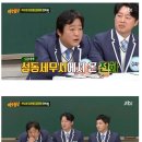 성동세무서에서 전화가 온 곽도원 이미지