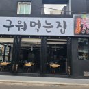 흑돼지거리 이미지