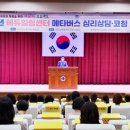 대전심리상담코칭센터
