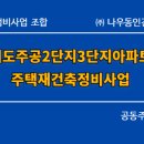 건축사사무소이도건축