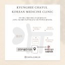 경희차율한의원 경산점 이미지