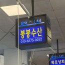 해락계절회전문점 | 노량진 횟집 | 4월 평일에 다녀온 모듬회 맛집 봉봉수산 후기 (W. 초장집 추천)