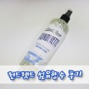 화이트런드렛