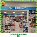 김포홈플러스약국 이미지