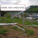 도성태양광발전소 이미지