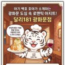 로맨틱큐브 B | 광화문 맛집 로맨틱 데이트 장소 이탈리안 레스토랑 달리181