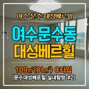 여수대성공인중개사사무소 이미지