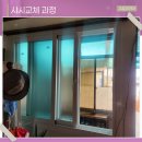 KCC글라스아산공장노동조합 | 아산창호 교체 주택 흔들리던 샷시 KCC로 튼튼하게