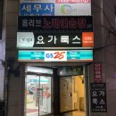 GS25신사점 이미지