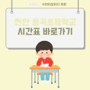 용곡초등학교 이미지