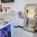 와동주민센터 옆 이미지