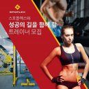 [스포플렉스 구로디지털단지점] 구로디지털단지점 함께 하실 트레이너님을 기다립니다. 이미지