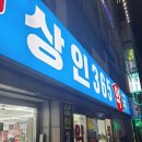 상인약국 이미지
