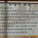 부용산꼬막식당 이미지