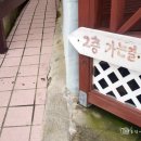 금빛물결펜션 이미지