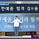 기꺼이연기뮤지컬학원 네이버블로그