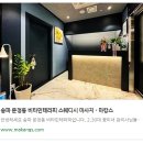 송파스웨디시 이미지