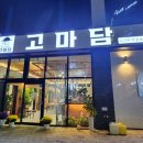 고기에마음을담다 이미지