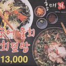 성서중심시장 | 야장 감성 제대로인 홍매회수산 대구 용산동맛집 성서횟집