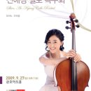 첼로 이미지