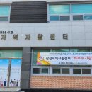 경남산청지역 자활센터 이미지