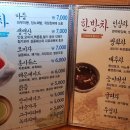 다모전통찻집