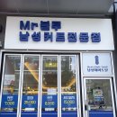 남성컷트 미스터블루