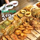 부산대 분위기 술집 전이 맛있는 성월