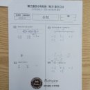 매쓰플랜수학학원산척지점