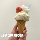 다레젤라또