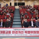 대중환경