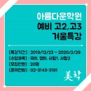 아름다운학원 이미지