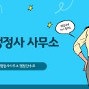 아주행정사사무소 이미지