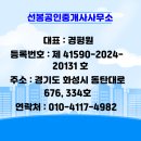 광교효성 공인중개사사무소 | 광교 호수 뷰 펜트하우스 효성해링턴타워레이크 매매