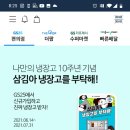 지에스(GS)25목동선화점