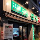 [ 대전 송촌동갈비 삼겹살 맛집 ] #선양갈비