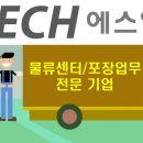 (주)에스엘테크 이미지