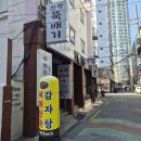 대만족신평점 | 대연동 맛집 "신평뚝배기" 뜨끈한 해장국 맛집