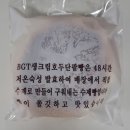 호두 단팥빵(BGT) 이미지