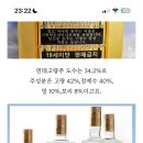 연태고량주 500ml짜리 소주로 따지면 몇 병정도 될까 이미지